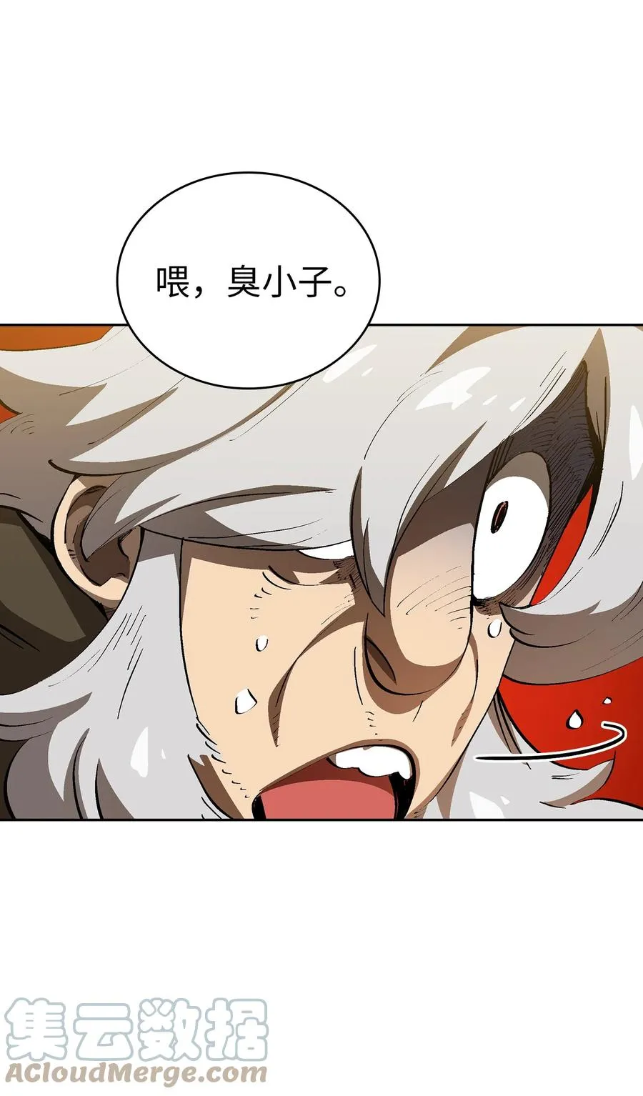 87 统治世界 第43页