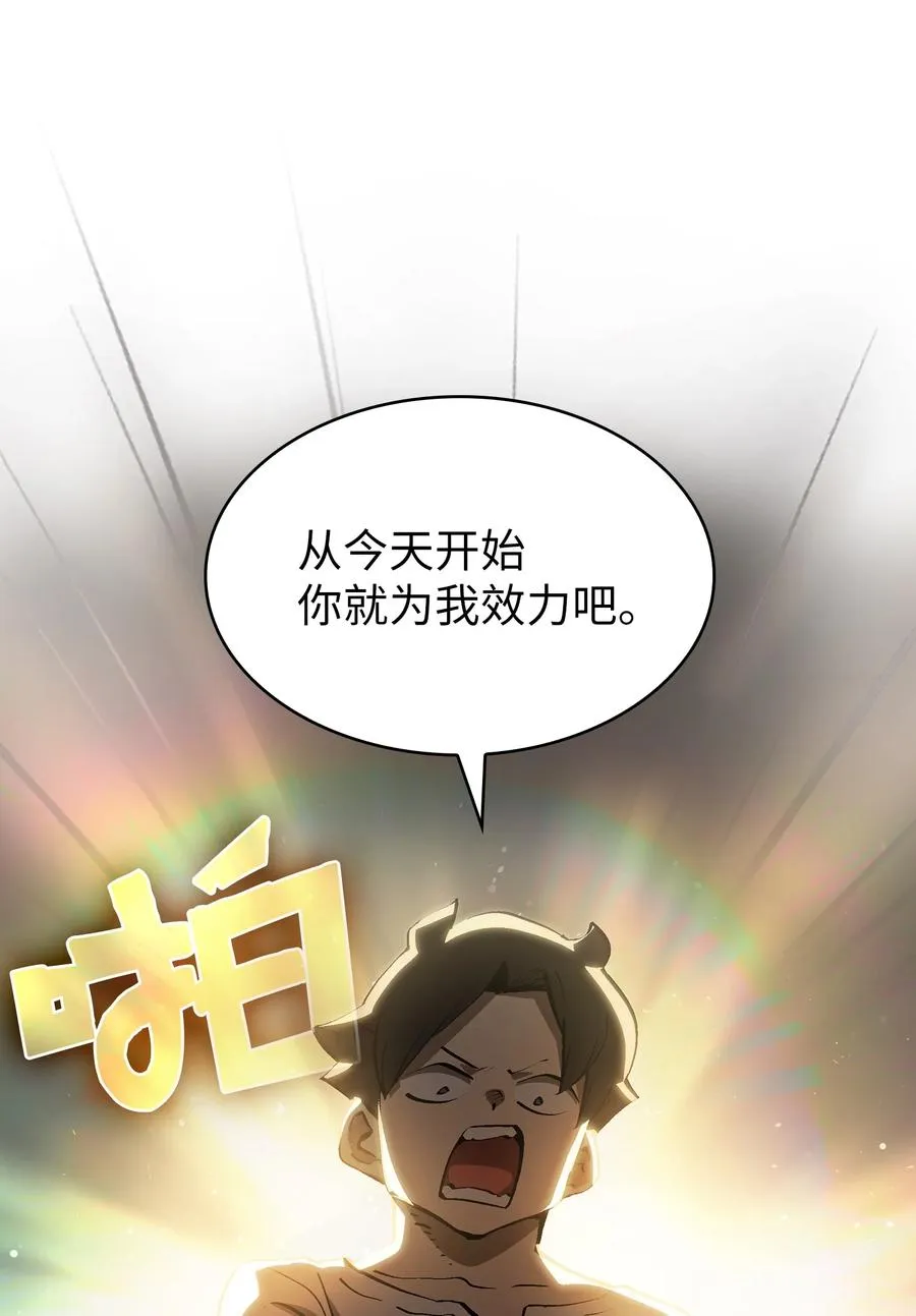 87 统治世界 第44页