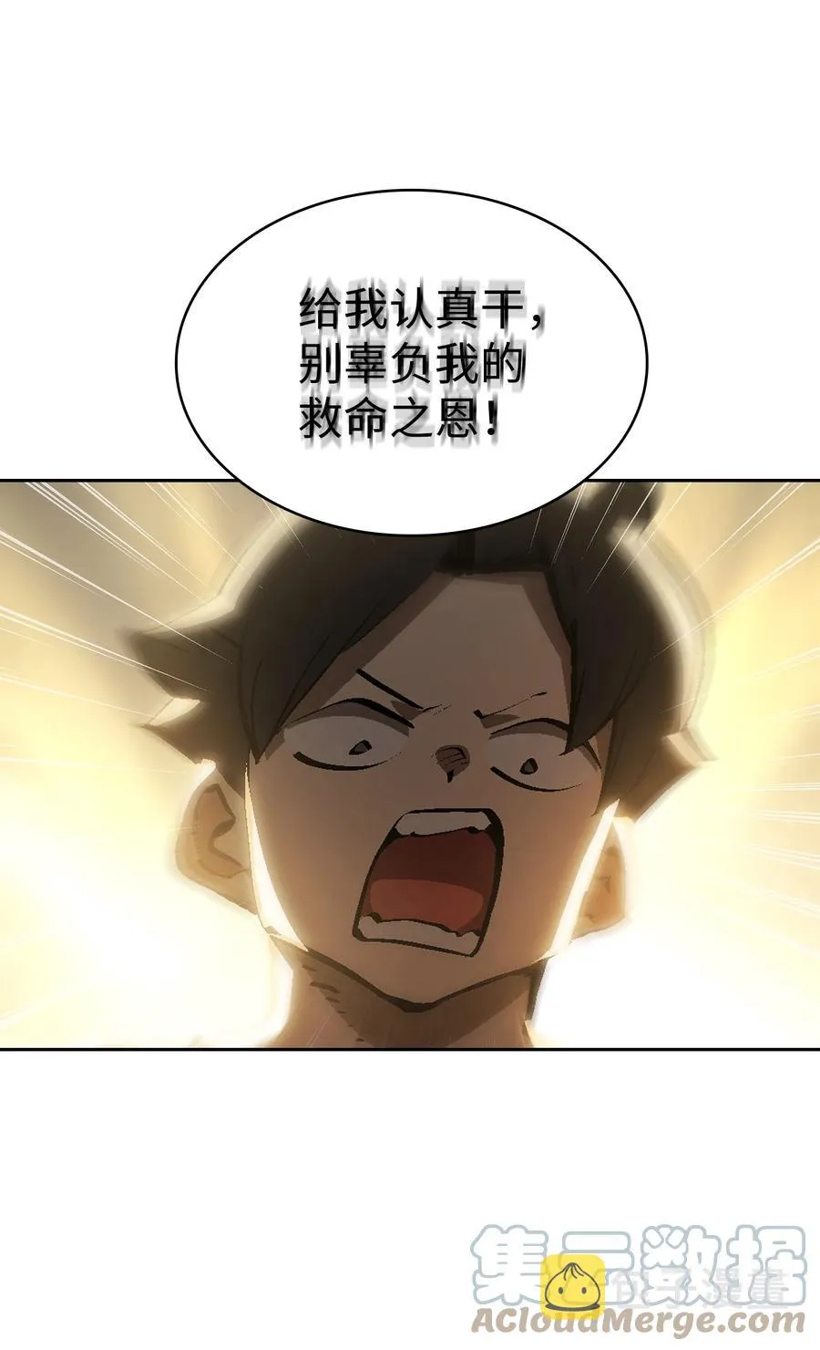 87 统治世界 第46页
