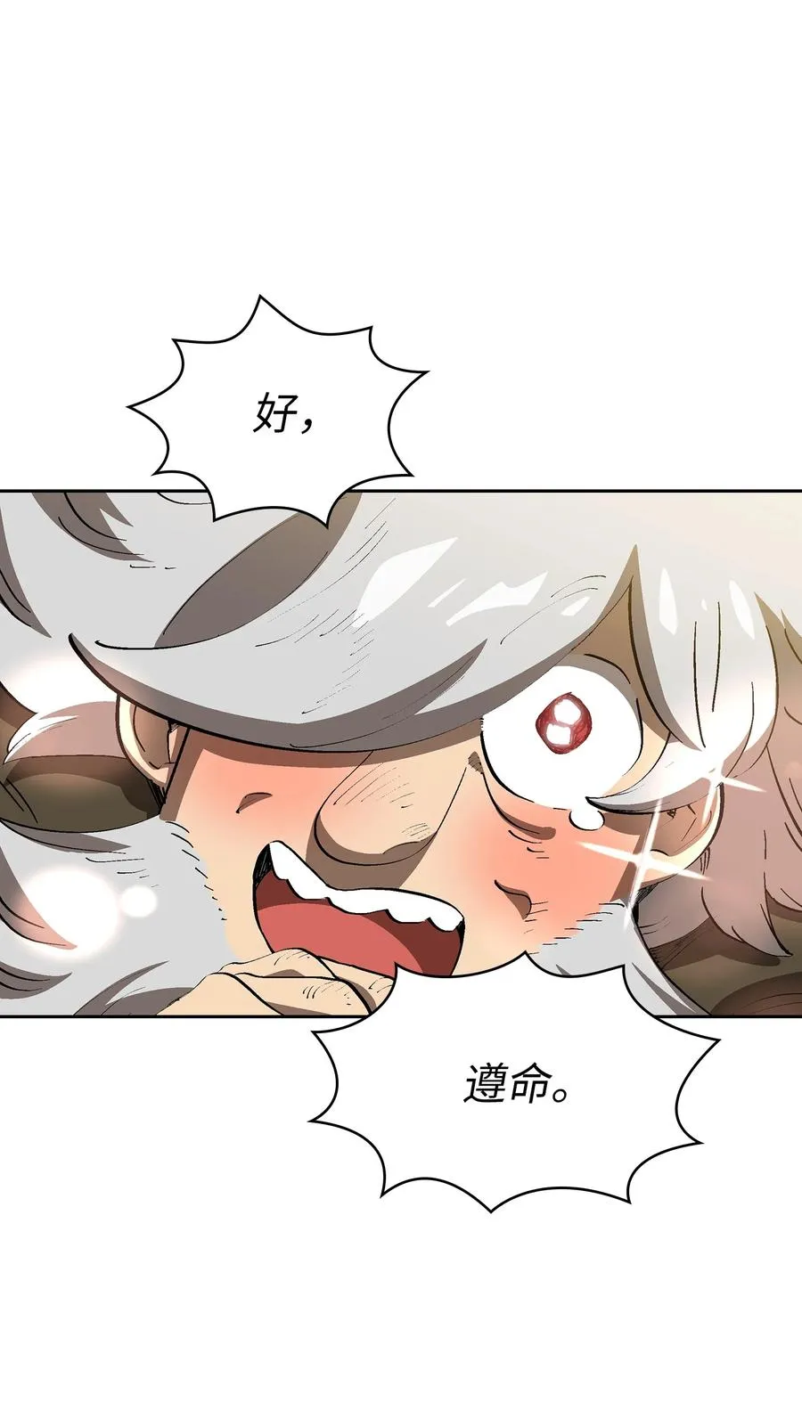 87 统治世界 第47页