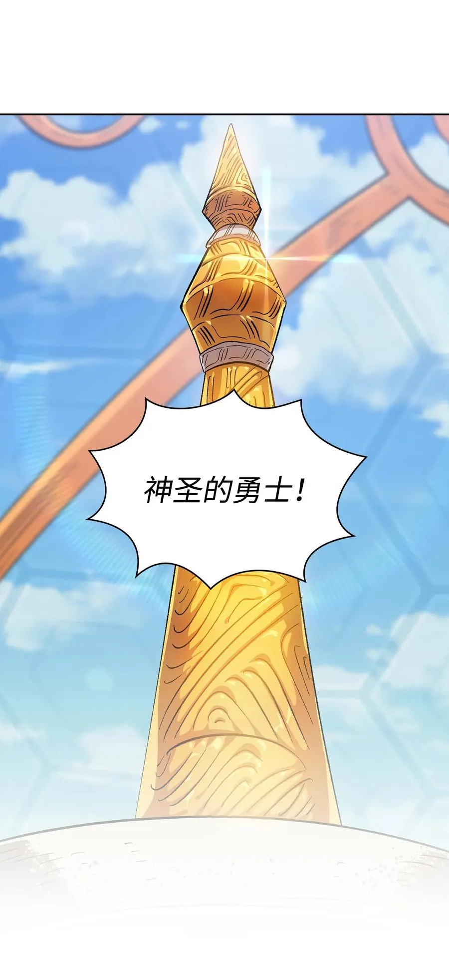 87 统治世界 第48页