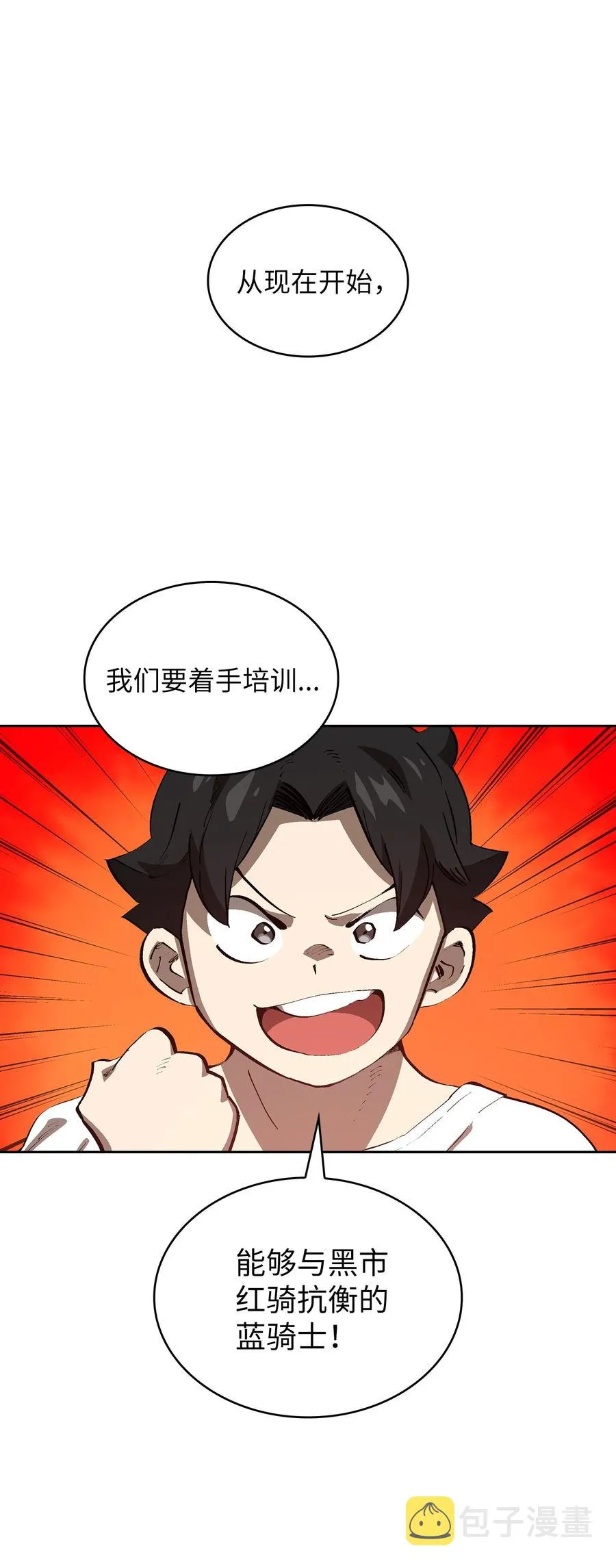 87 统治世界 第51页