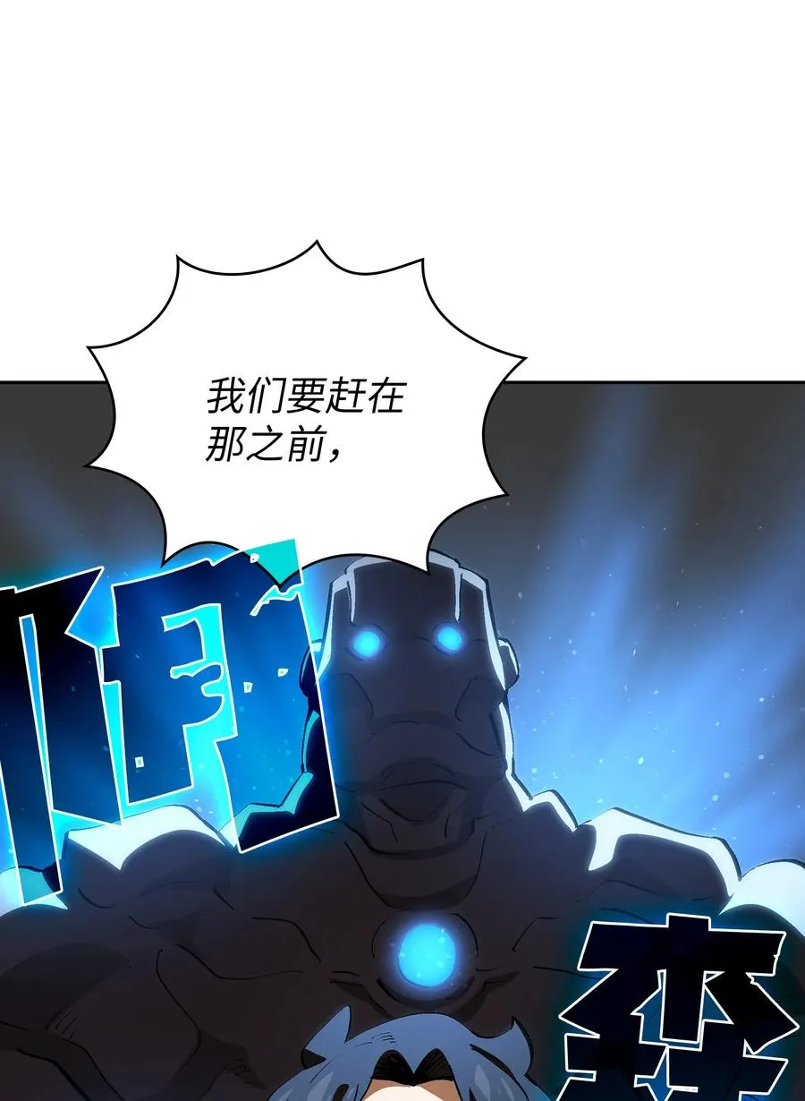 87 统治世界 第53页