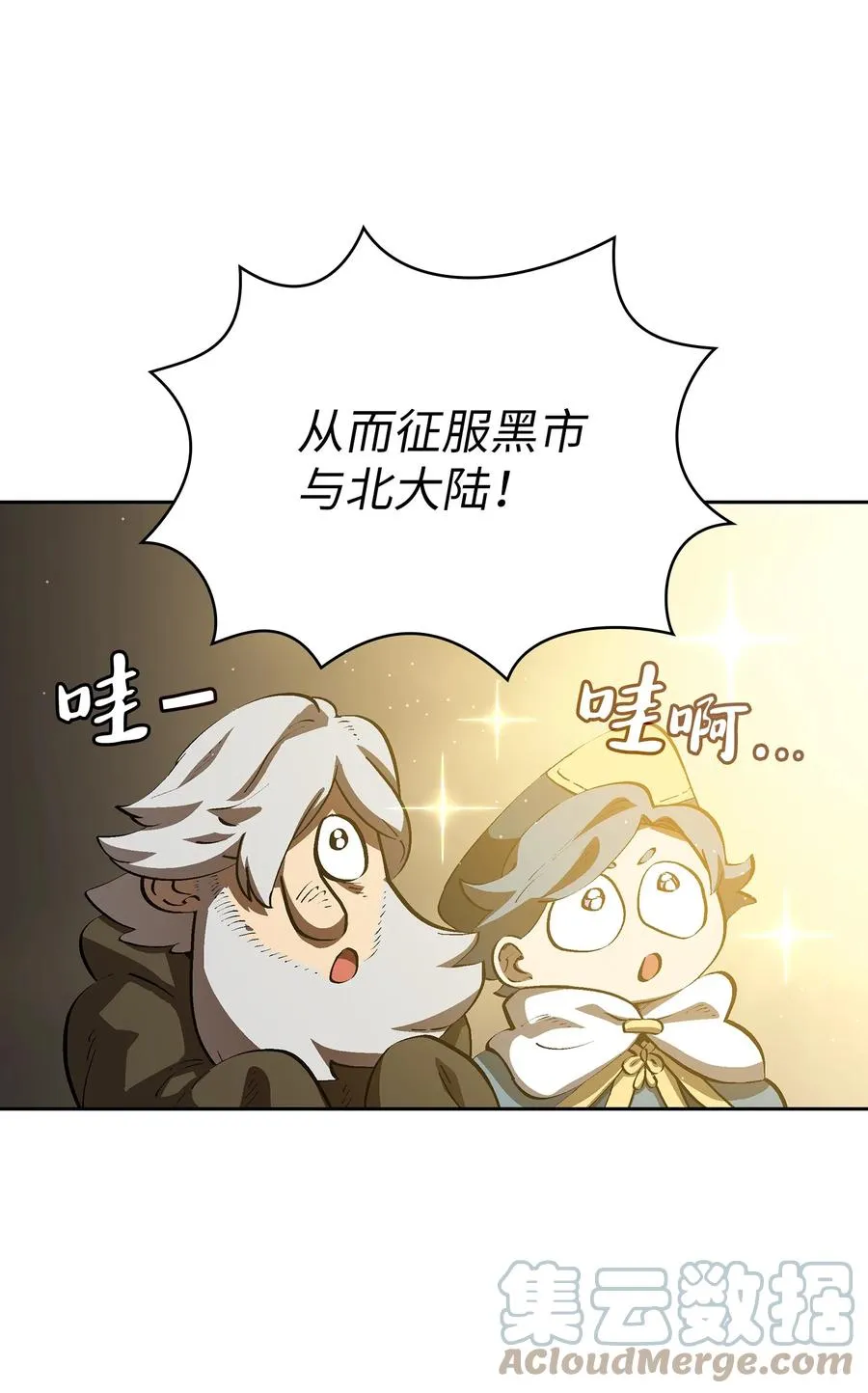 87 统治世界 第55页