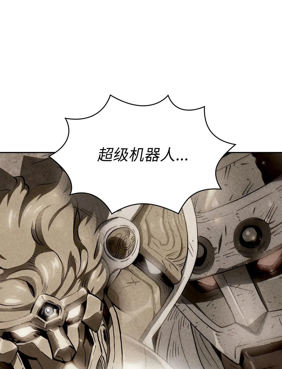 87 统治世界 第57页