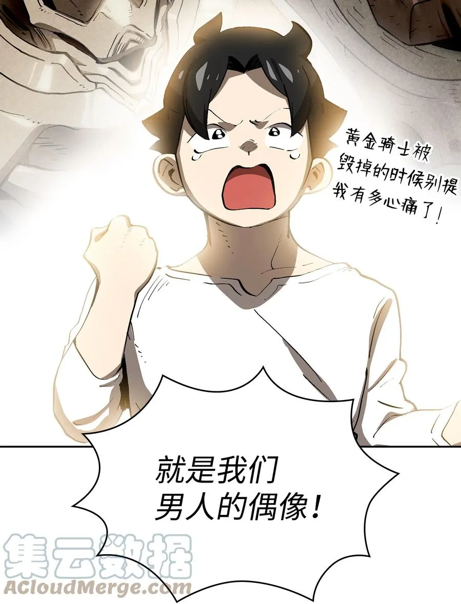 87 统治世界 第58页