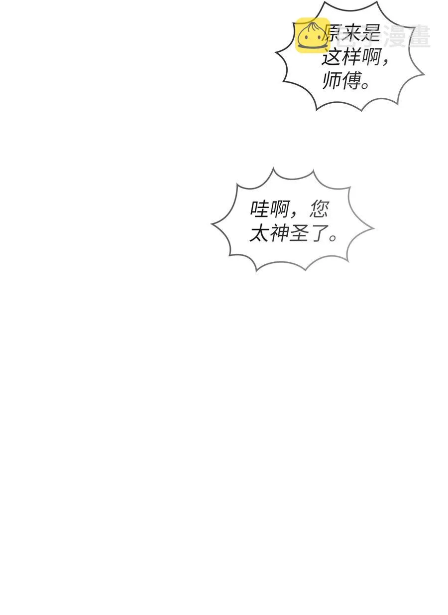 87 统治世界 第59页