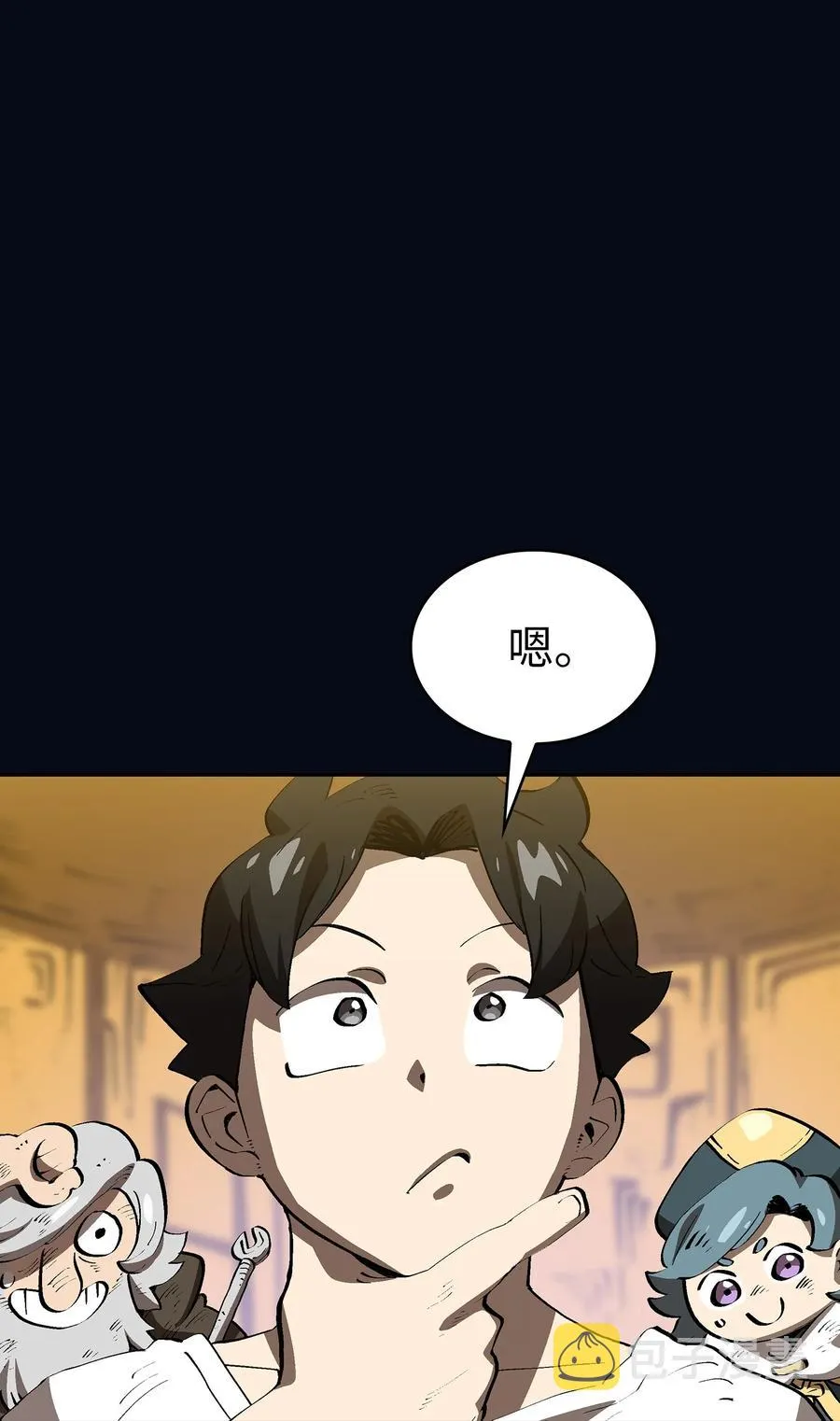 87 统治世界 第62页