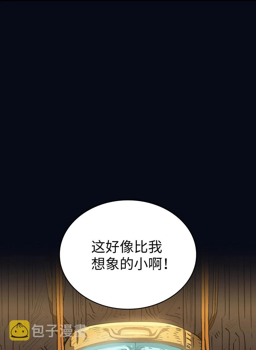 87 统治世界 第63页