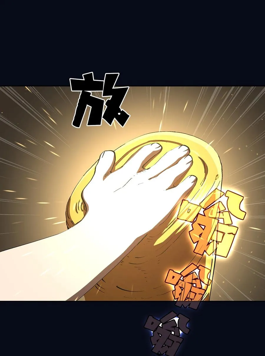 87 统治世界 第66页