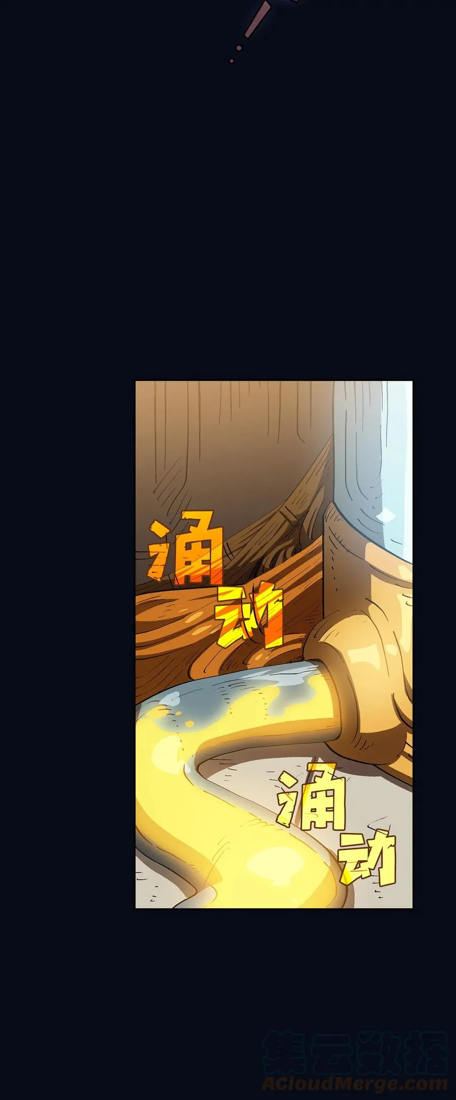87 统治世界 第67页