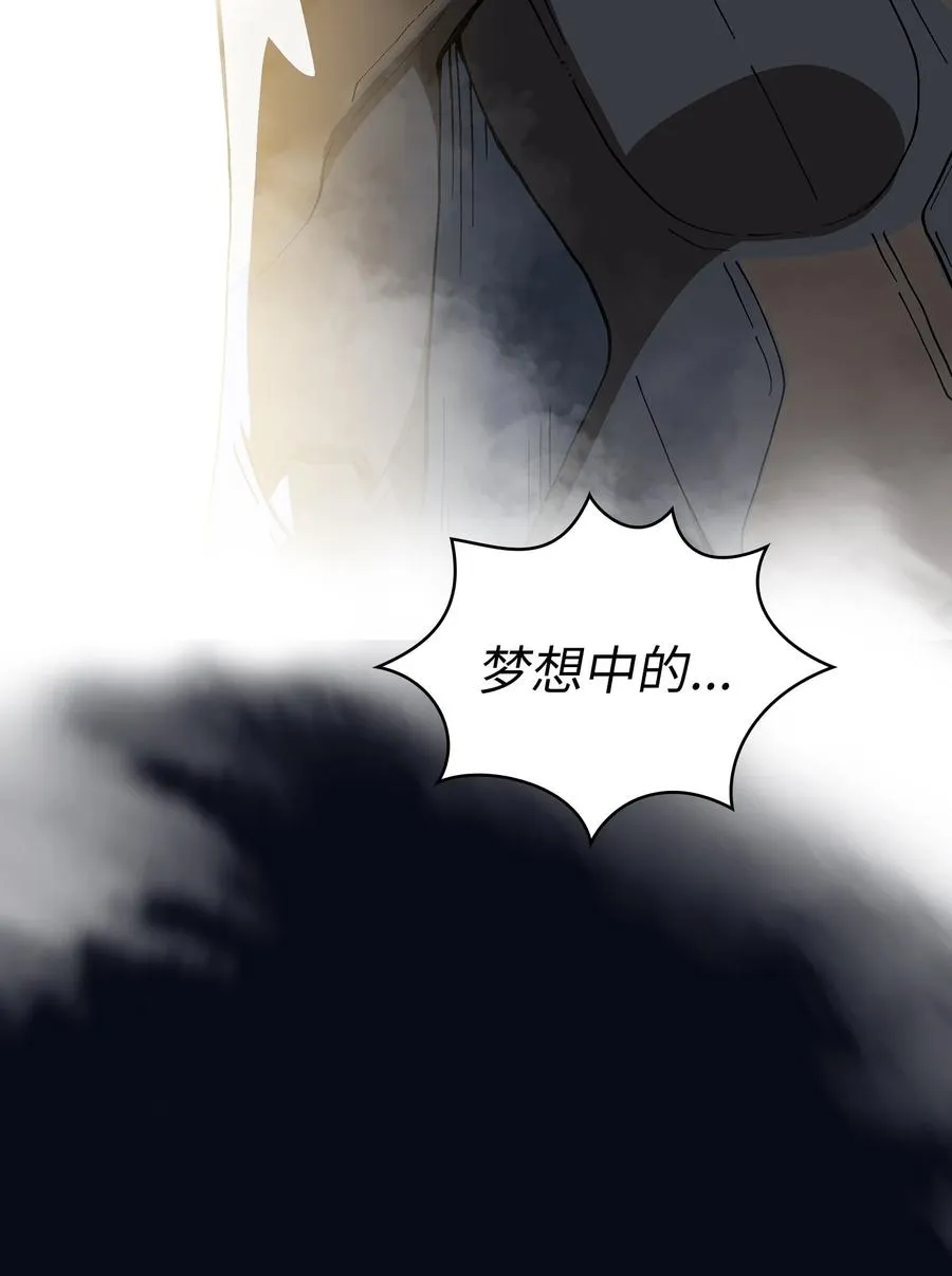 87 统治世界 第71页