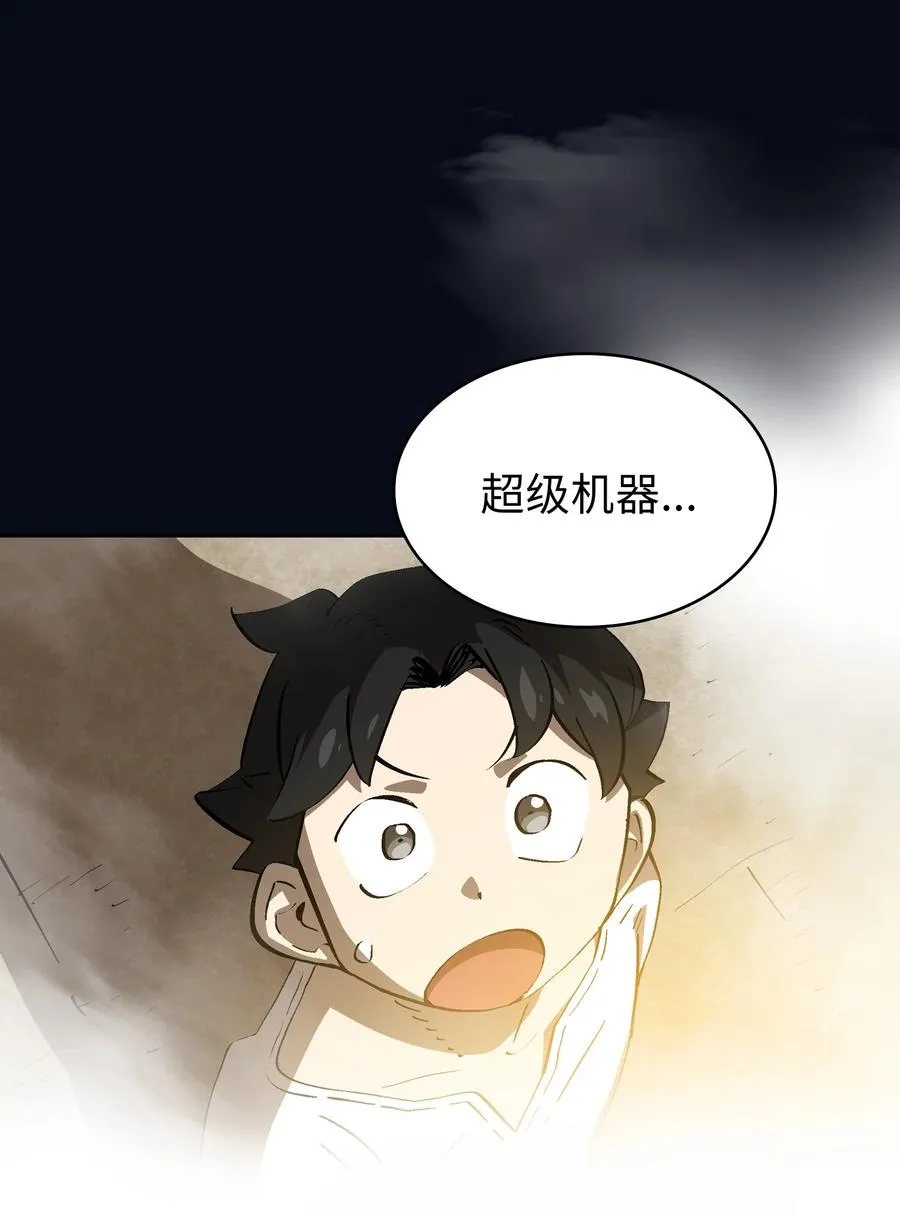 87 统治世界 第72页
