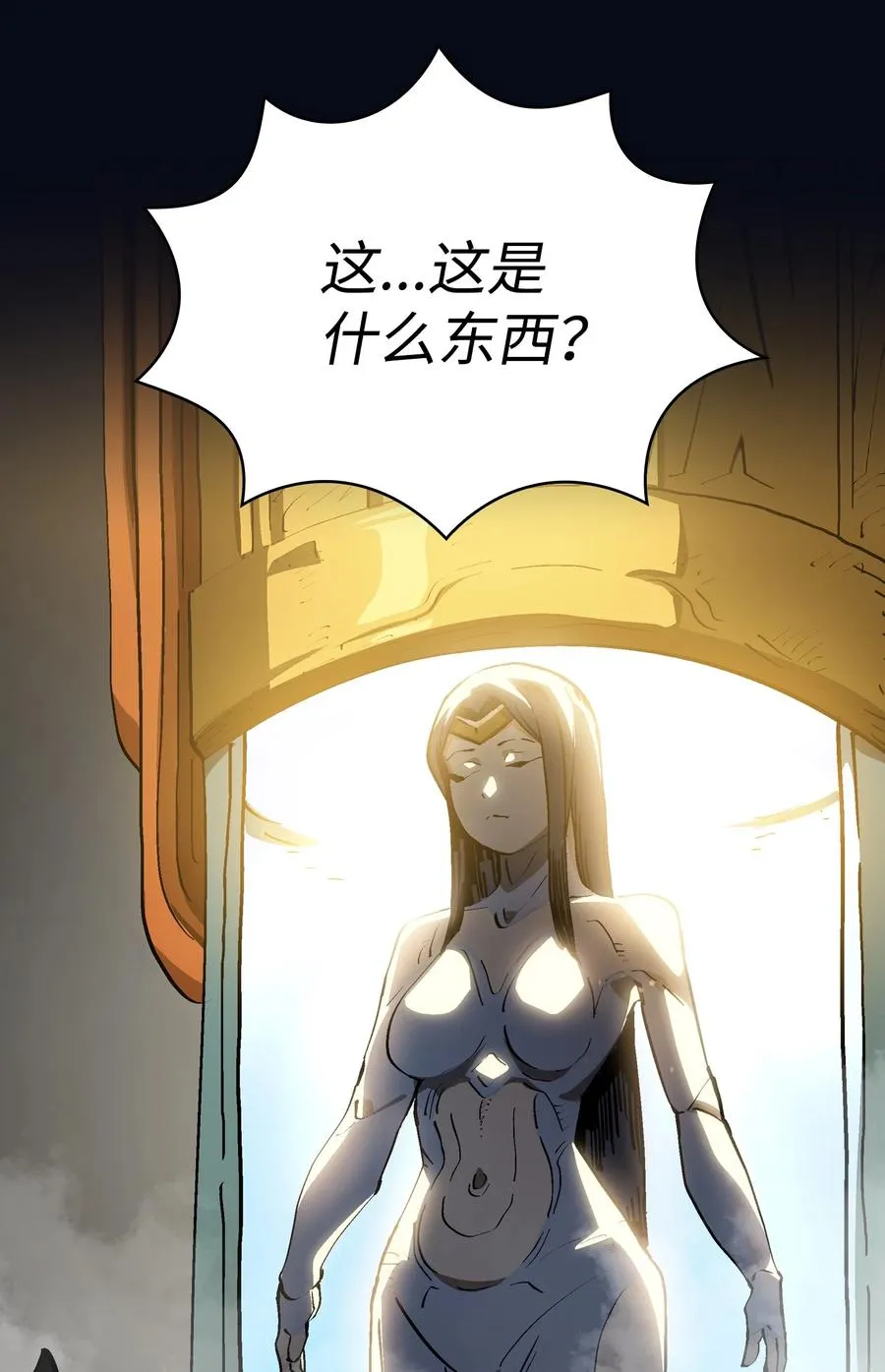 87 统治世界 第74页