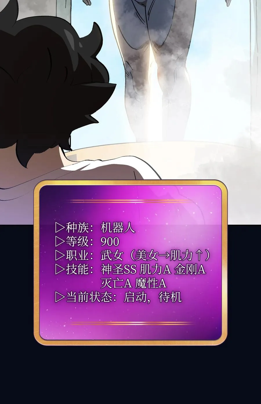 87 统治世界 第75页