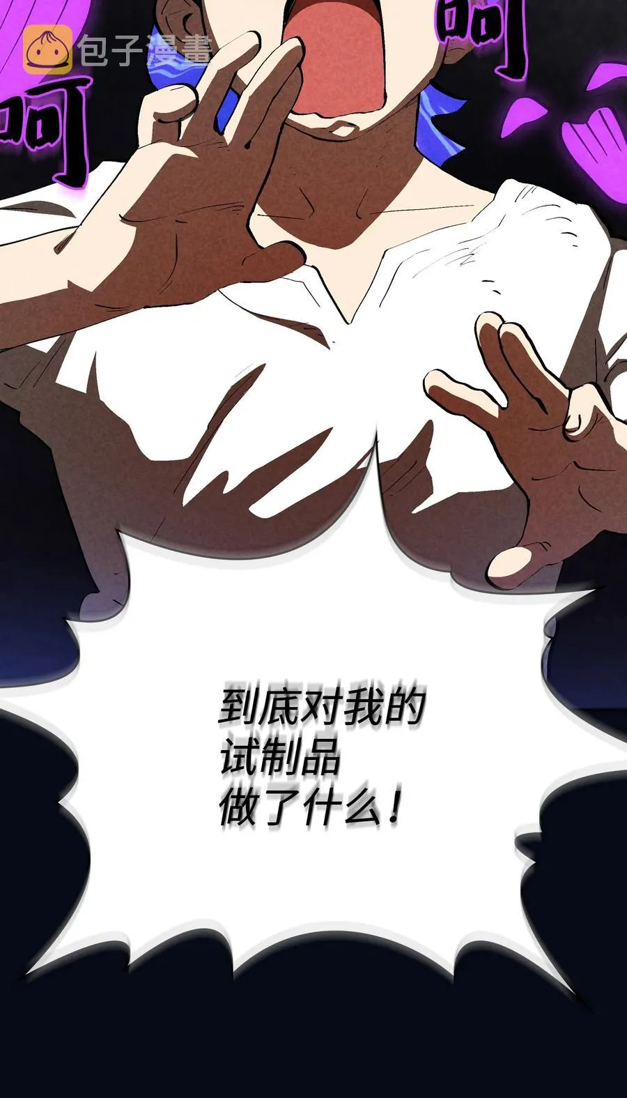87 统治世界 第80页