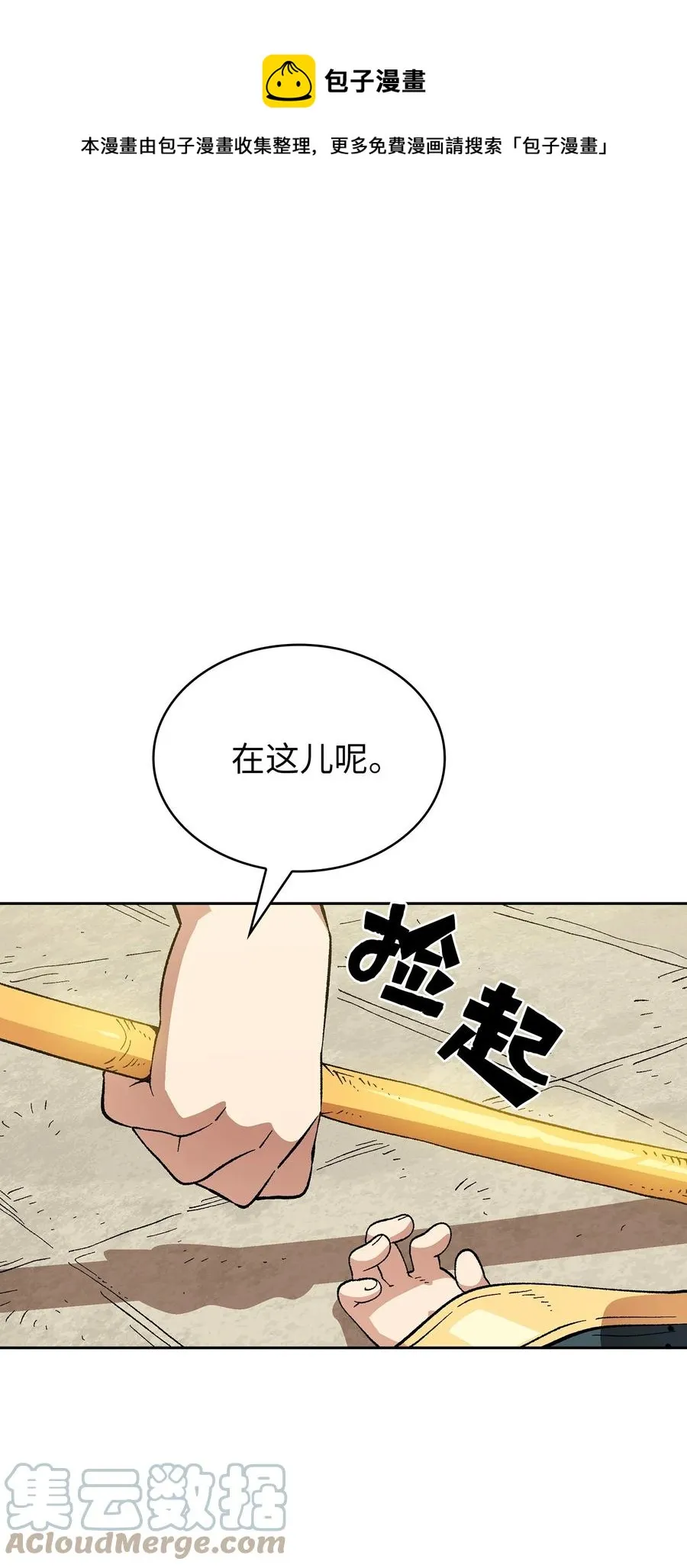 86 难度剧增 第1页