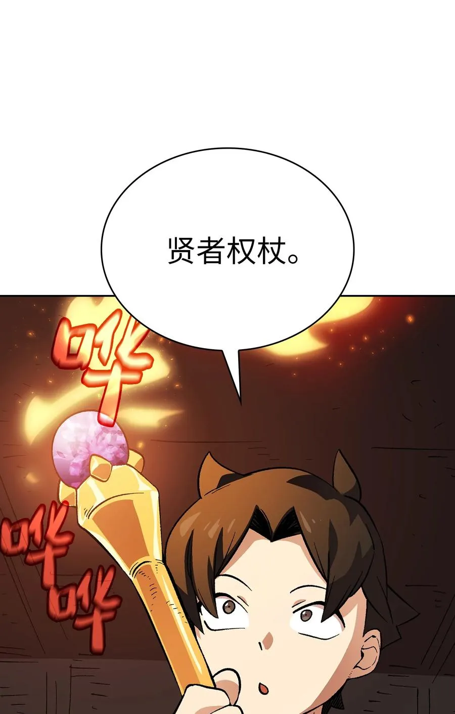 86 难度剧增 第2页