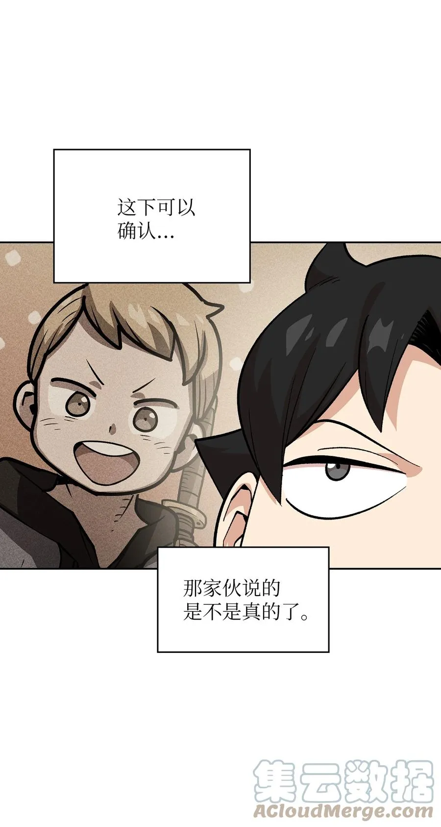 86 难度剧增 第4页
