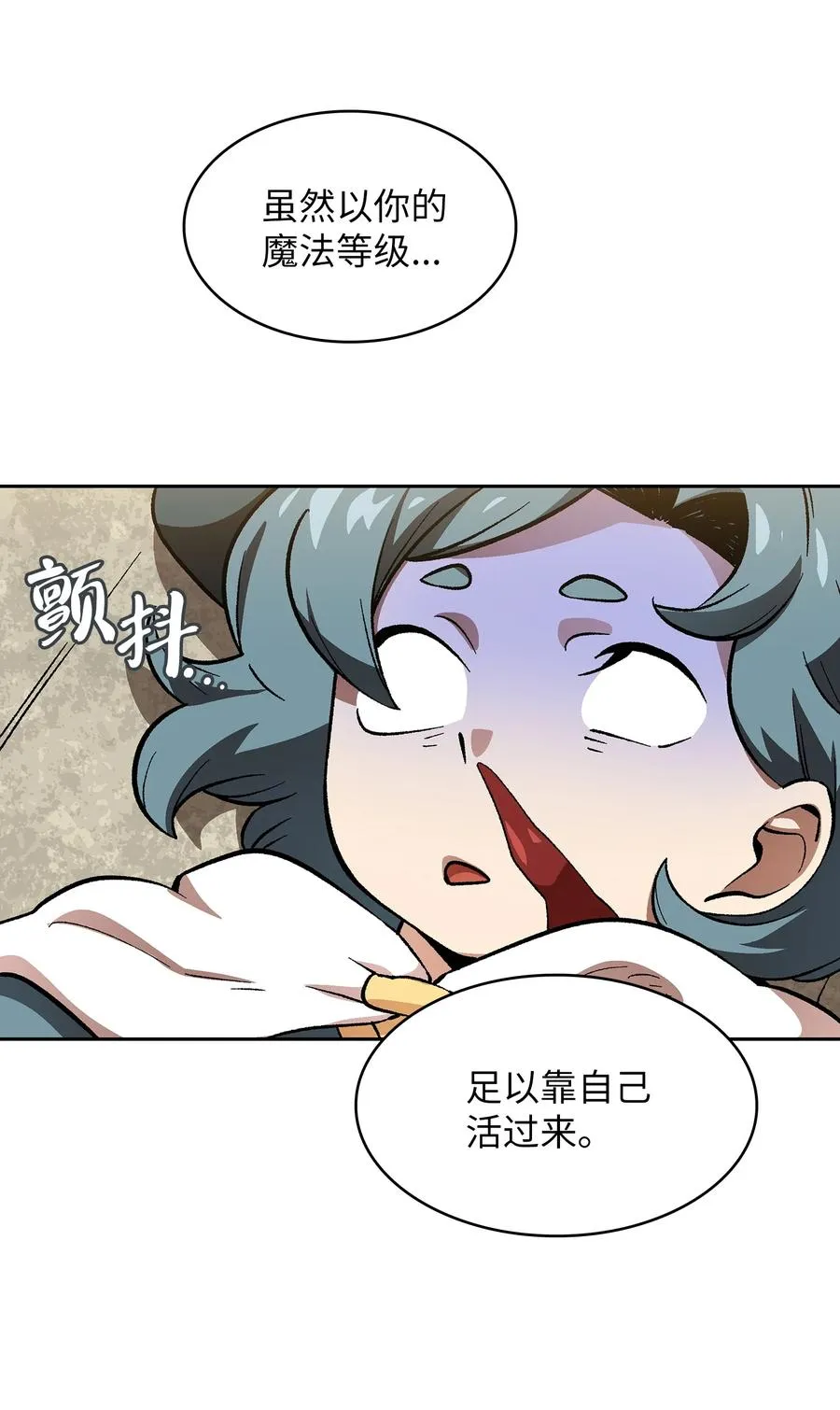86 难度剧增 第6页