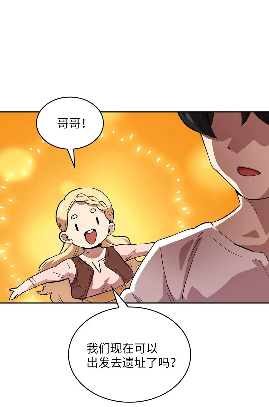 86 难度剧增 第12页