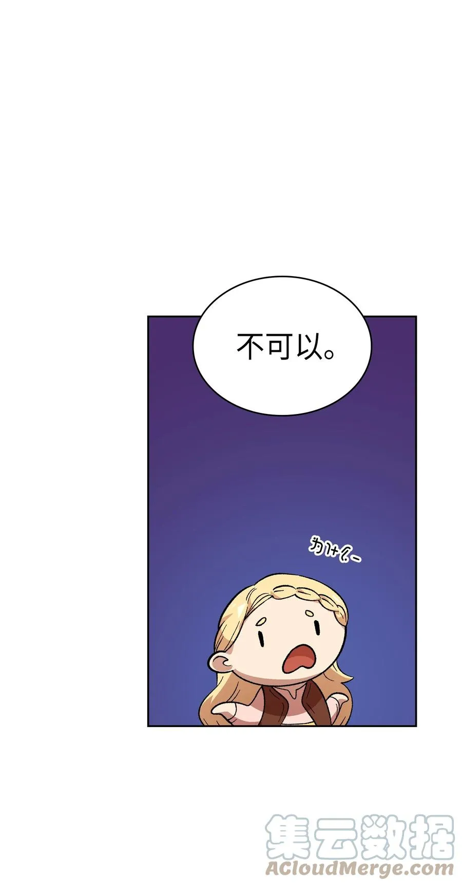 86 难度剧增 第13页