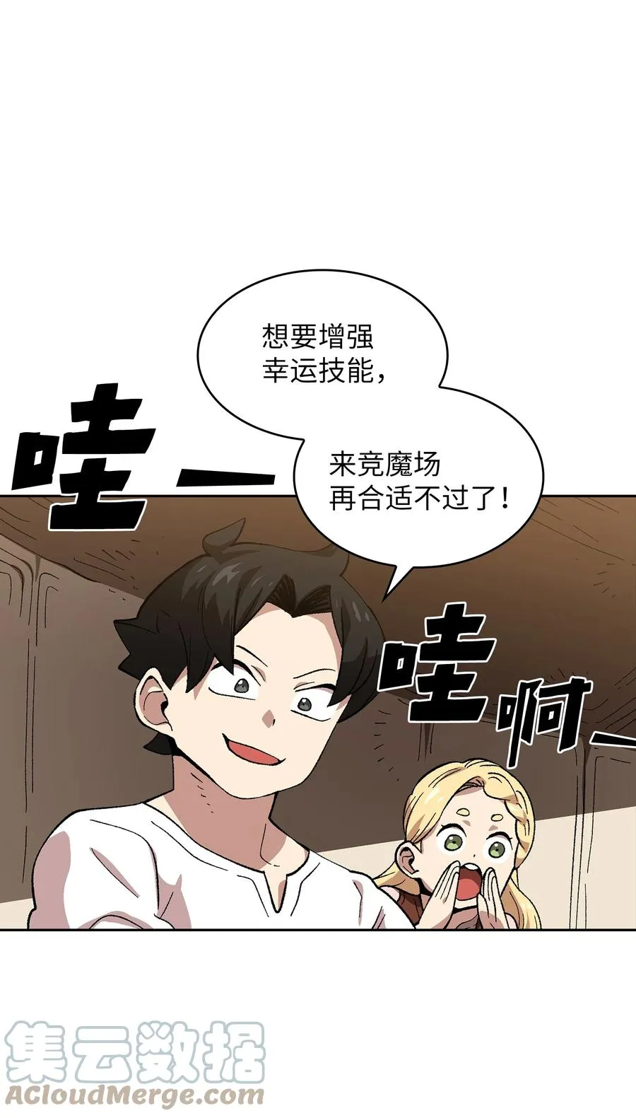 86 难度剧增 第28页