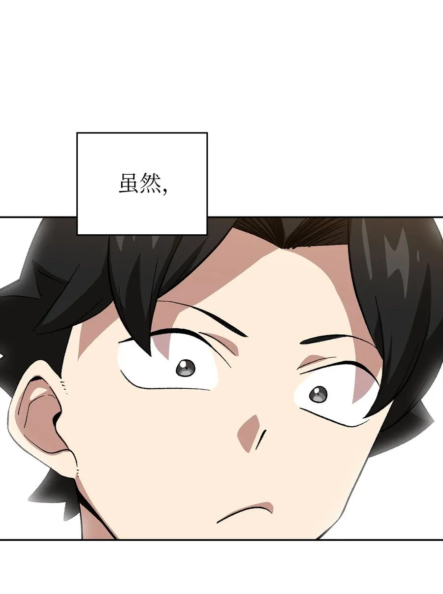 86 难度剧增 第29页