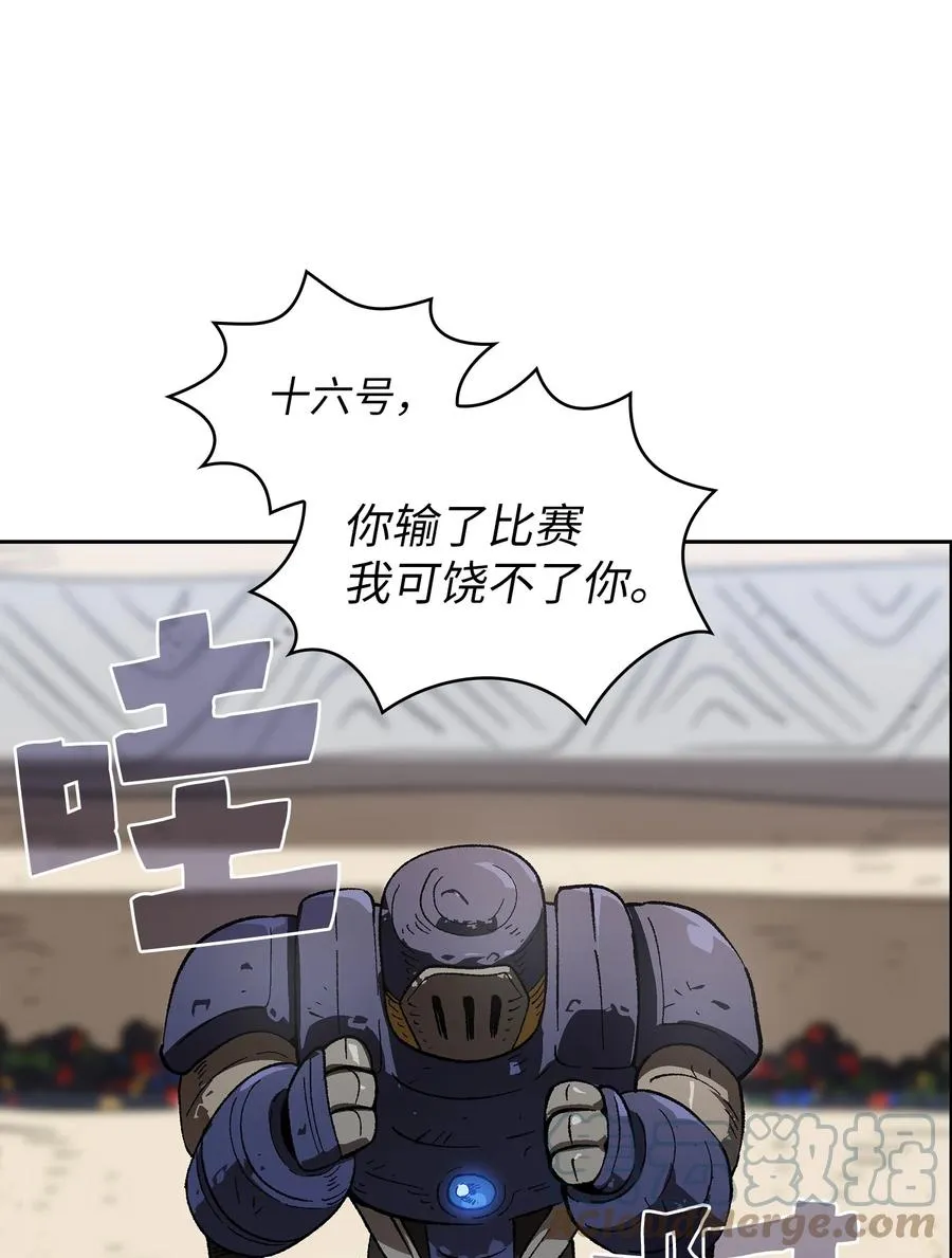 86 难度剧增 第34页