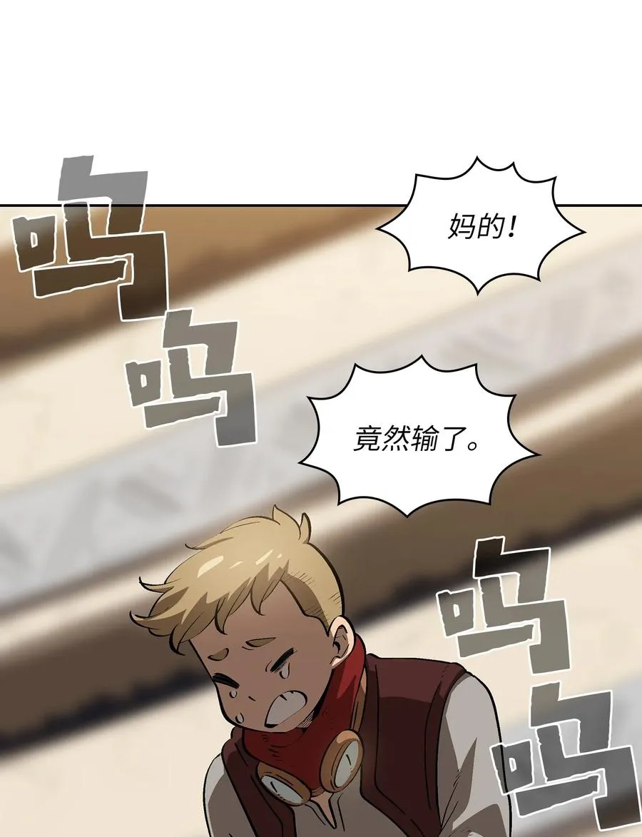 86 难度剧增 第53页
