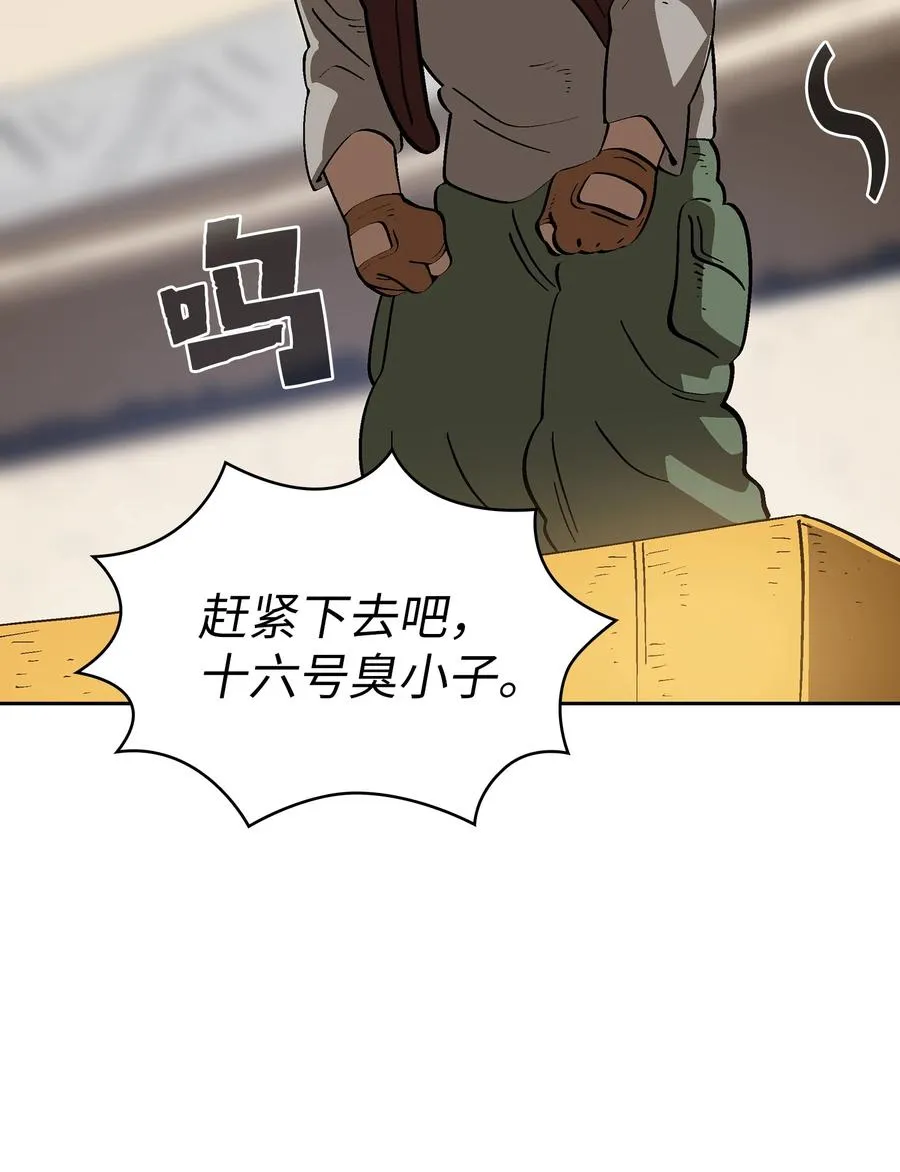86 难度剧增 第54页