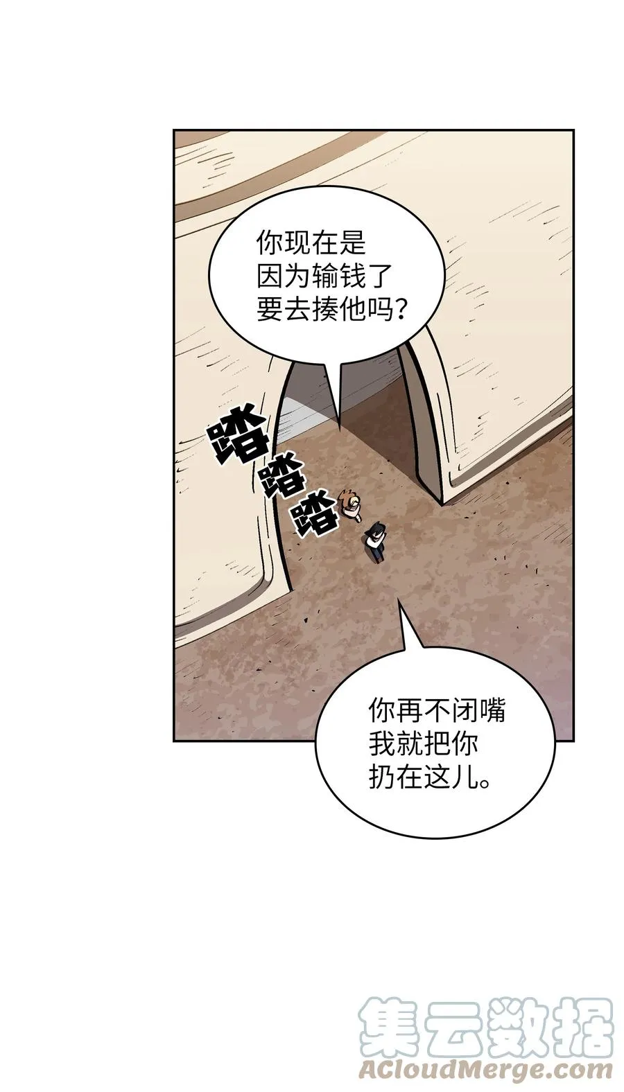 86 难度剧增 第58页