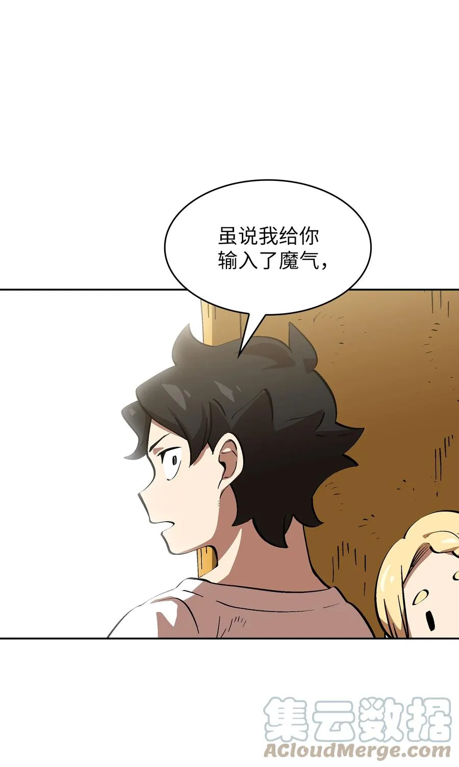 86 难度剧增 第64页