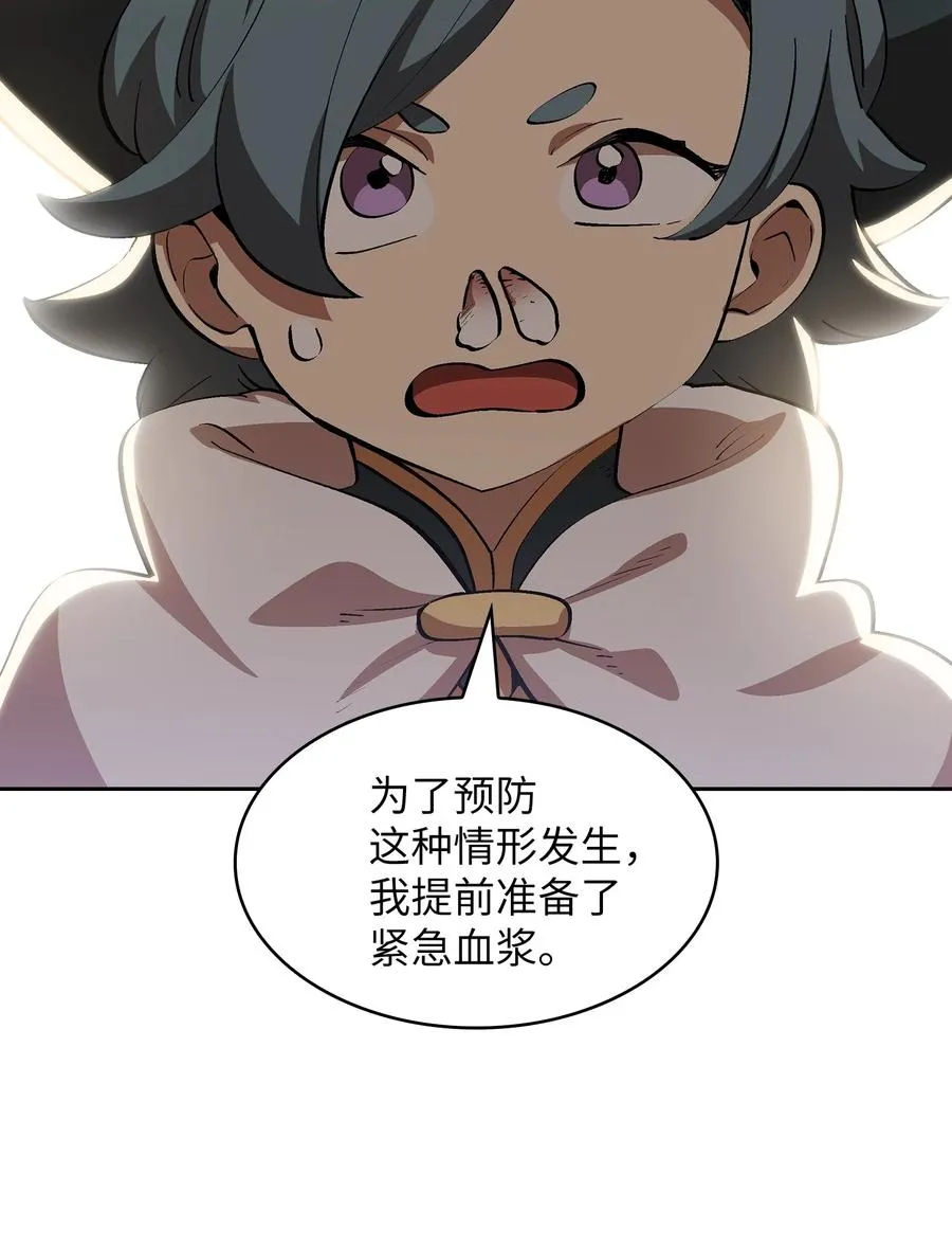 86 难度剧增 第66页