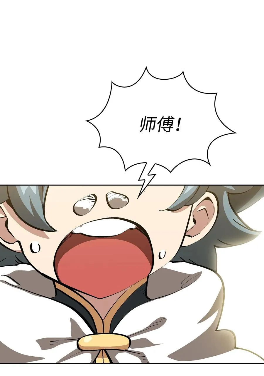 86 难度剧增 第68页
