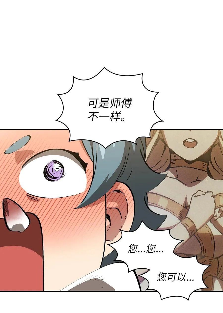 86 难度剧增 第71页