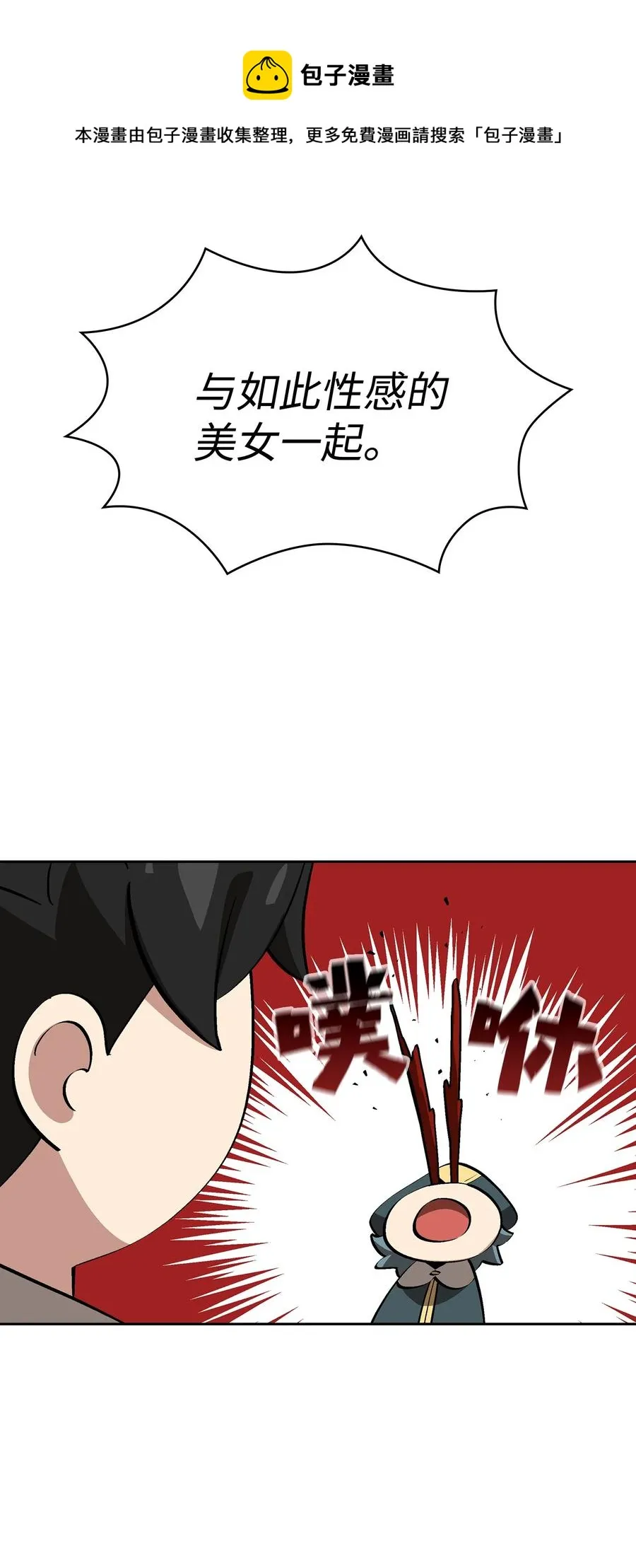 86 难度剧增 第72页