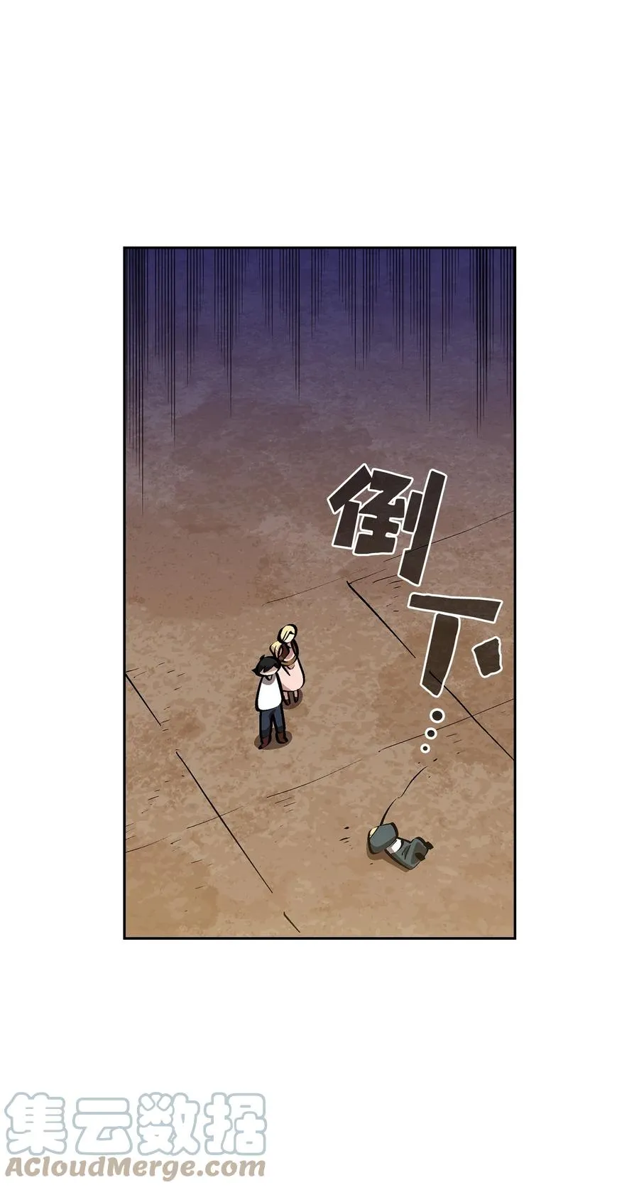 86 难度剧增 第73页
