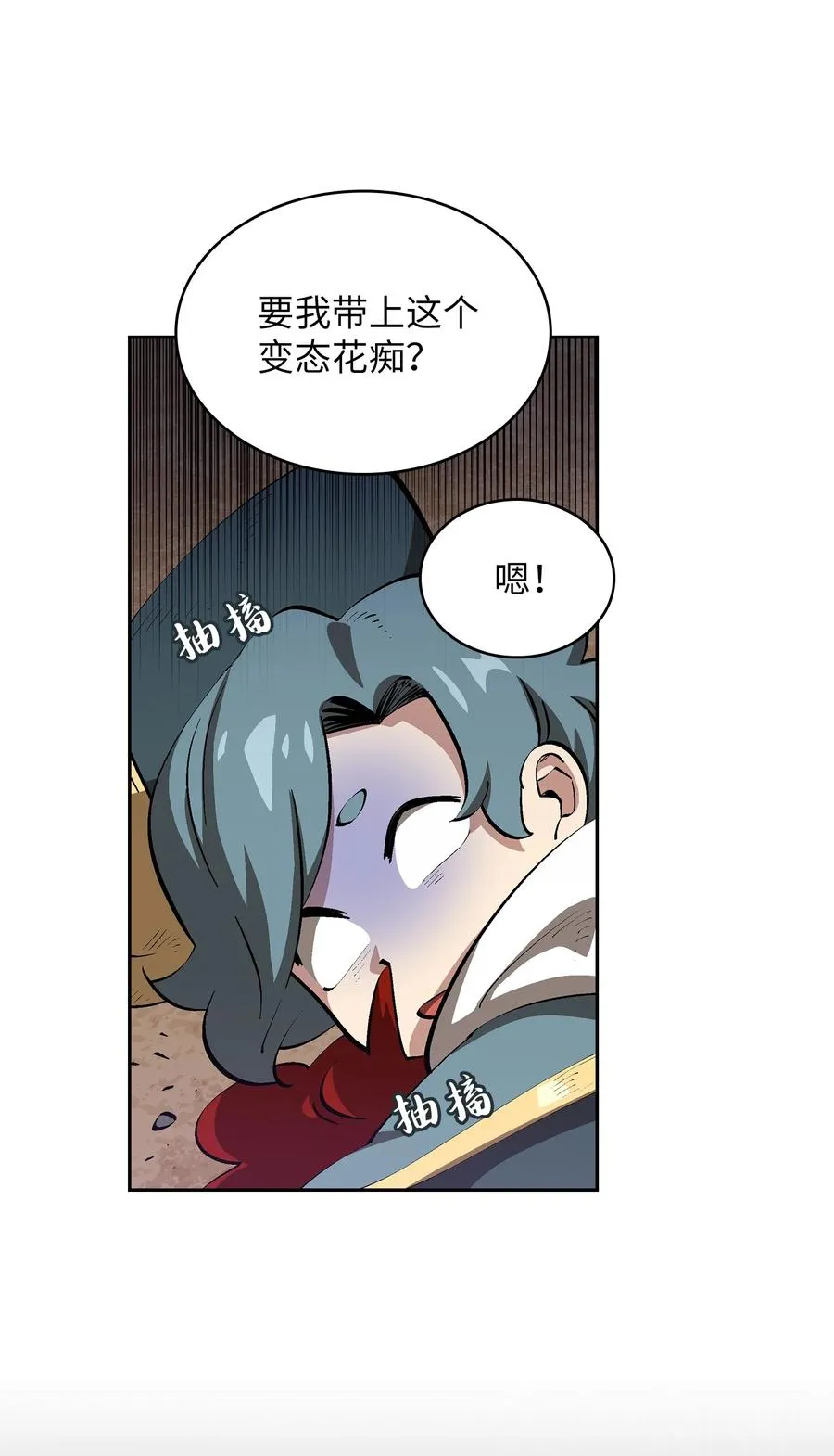 86 难度剧增 第75页