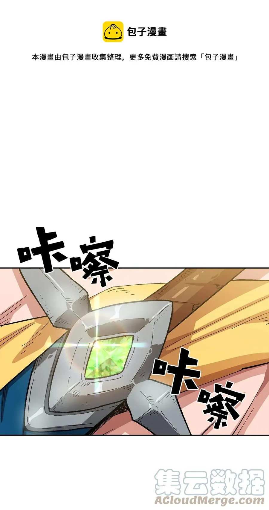 85 贤者之塔 第1页