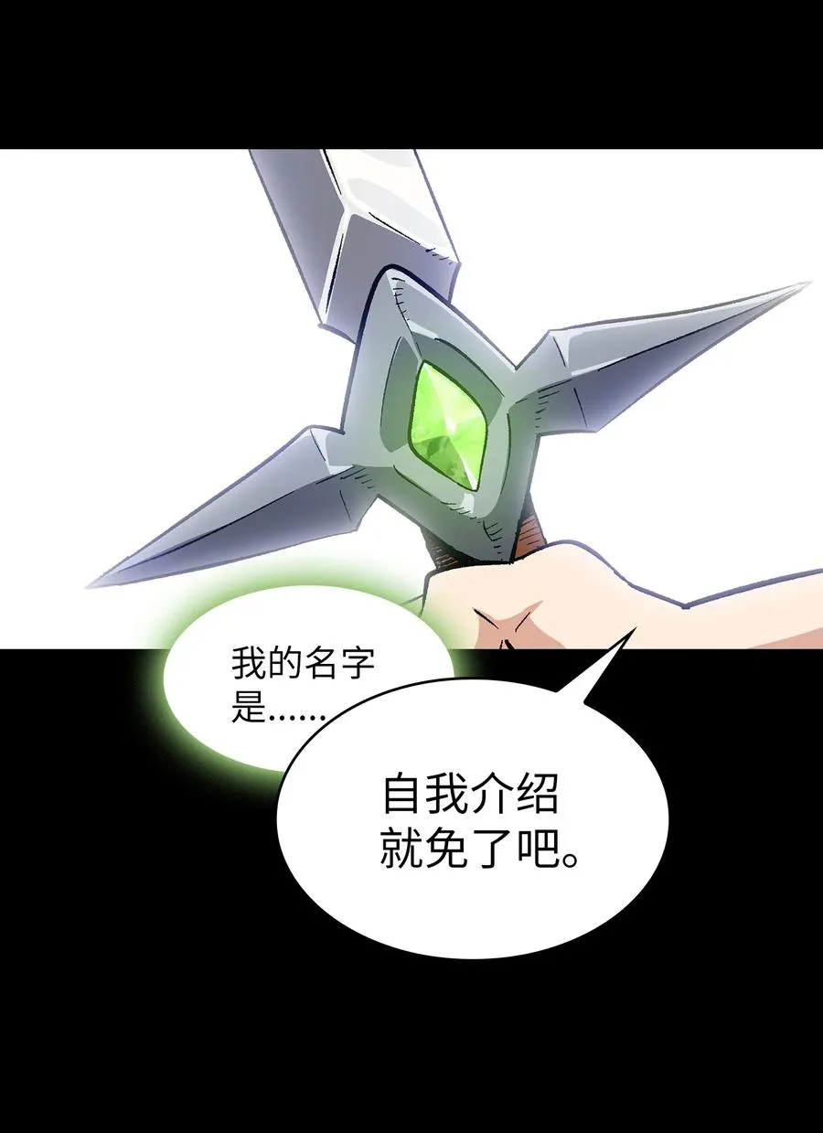 85 贤者之塔 第6页