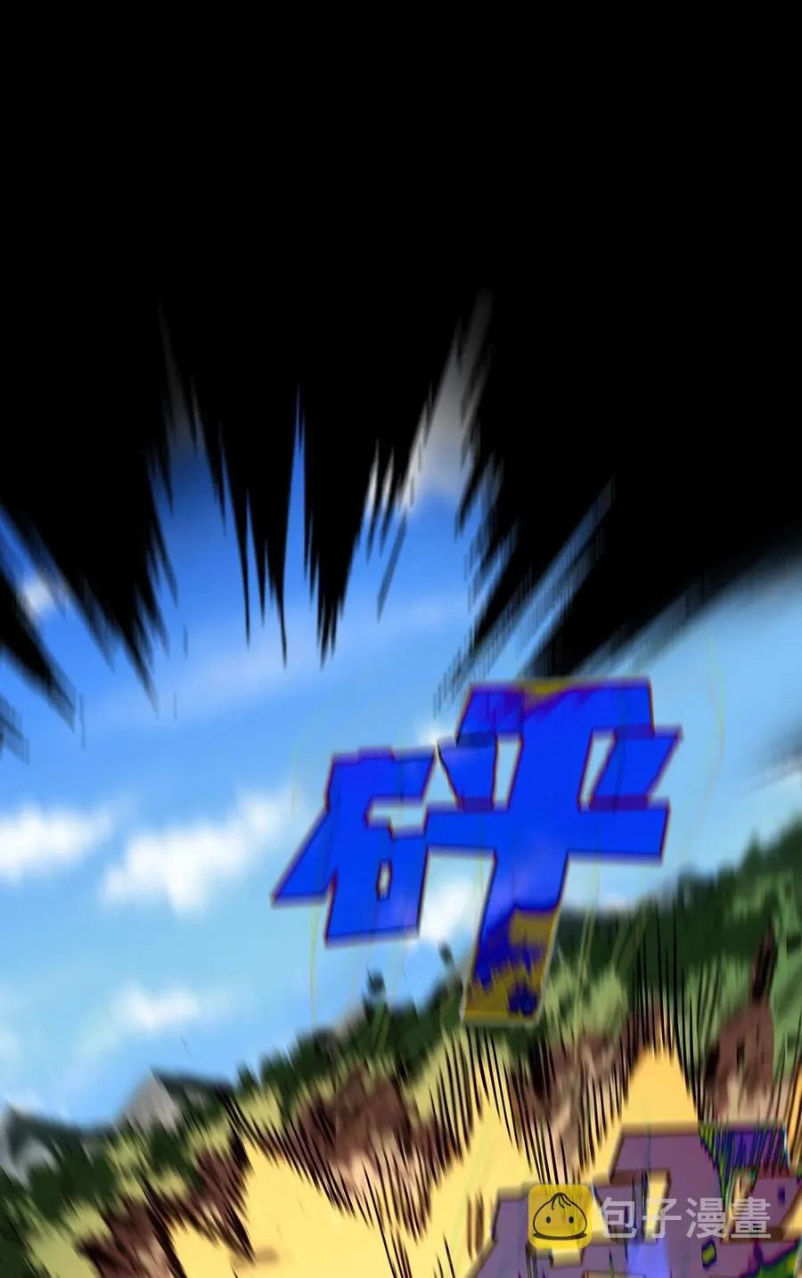 85 贤者之塔 第12页