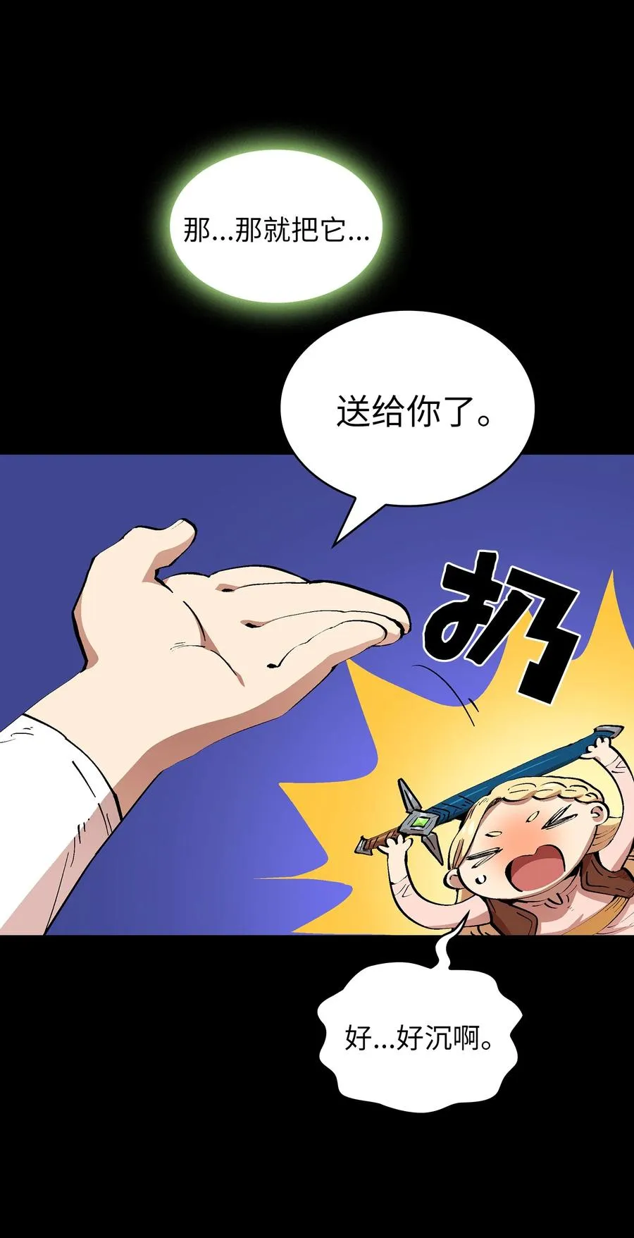 85 贤者之塔 第15页