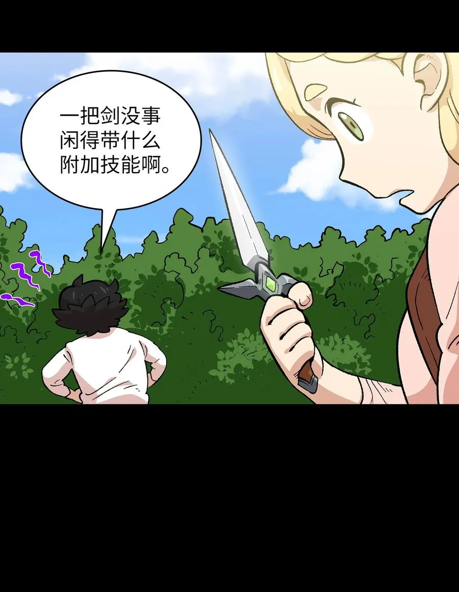 85 贤者之塔 第18页