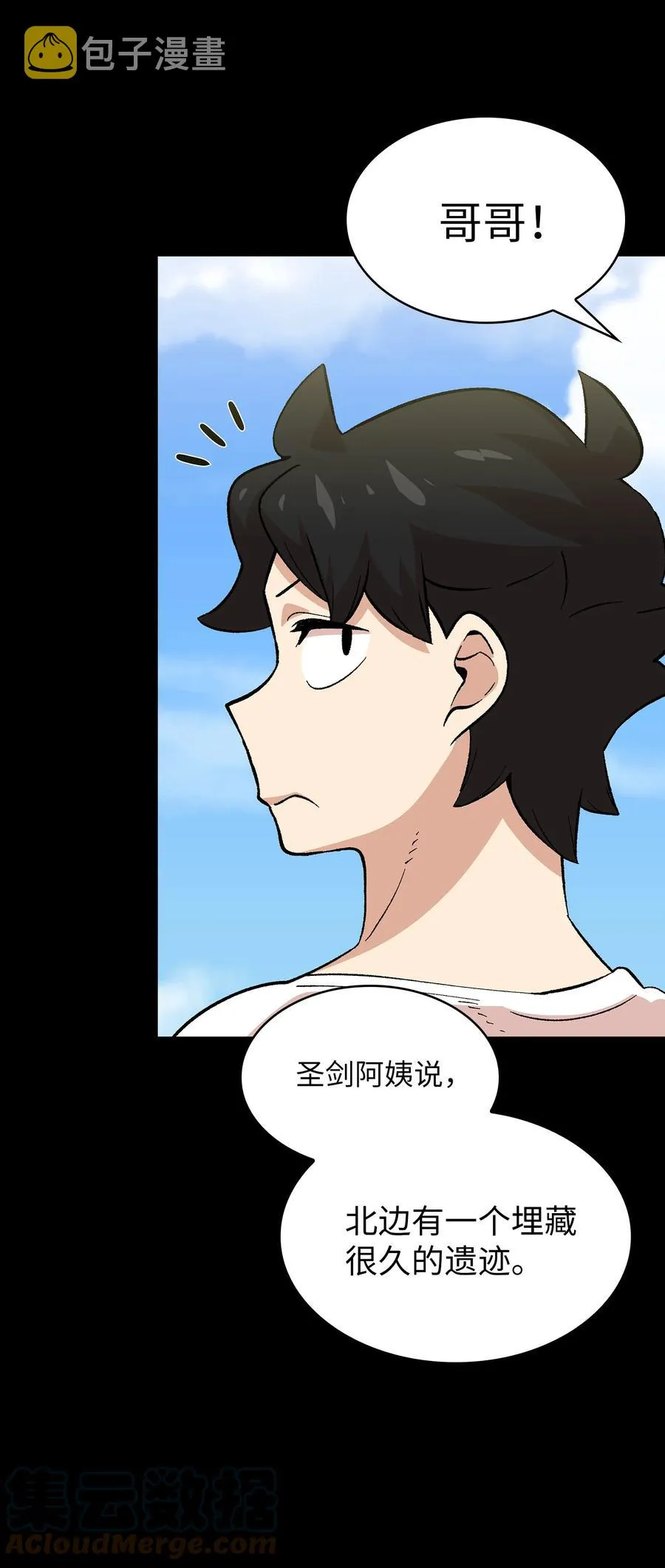 85 贤者之塔 第19页