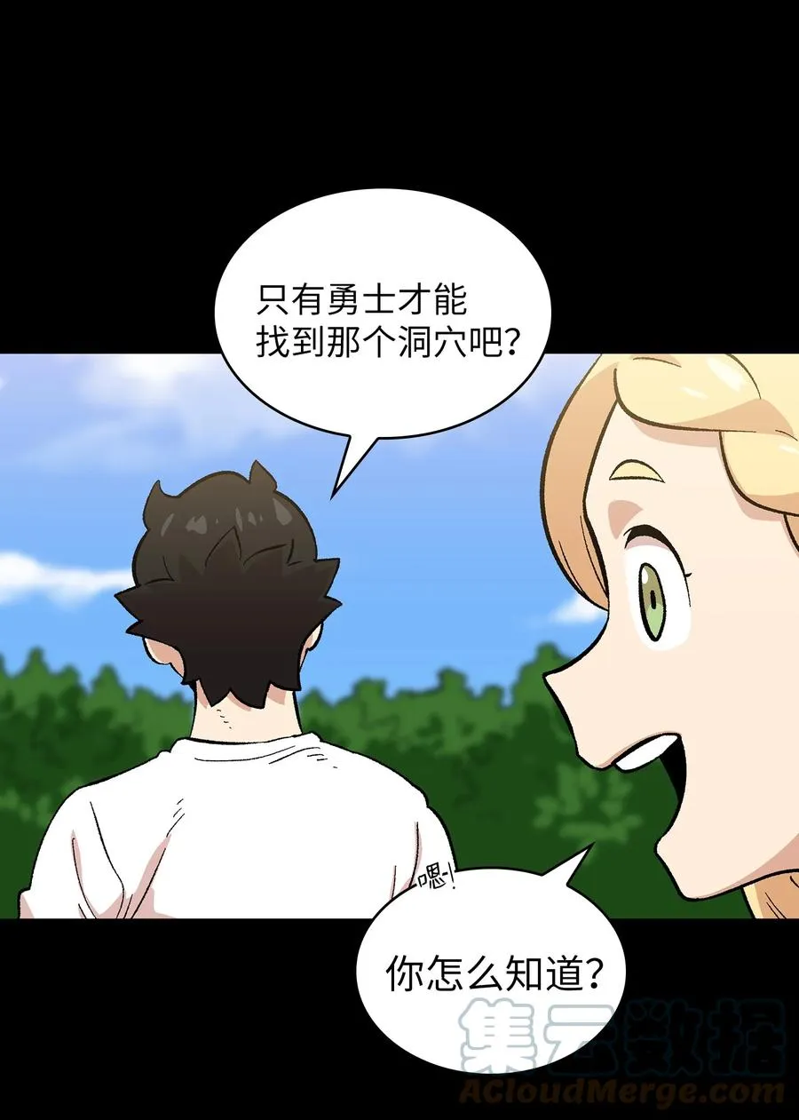 85 贤者之塔 第22页