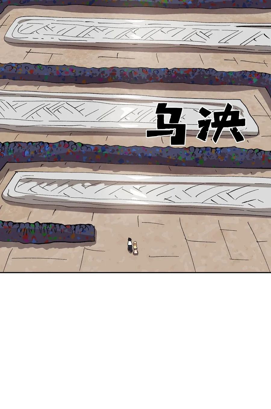 85 贤者之塔 第39页