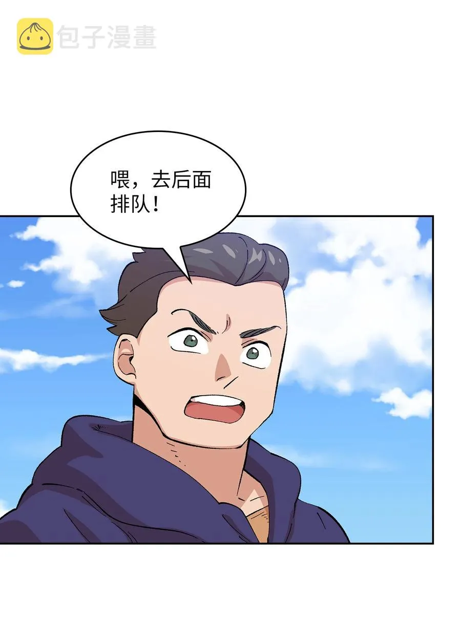 85 贤者之塔 第42页