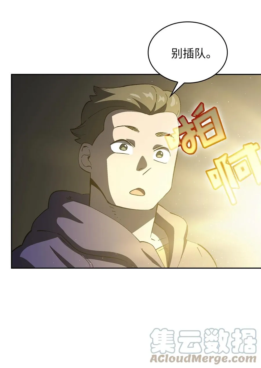 85 贤者之塔 第43页