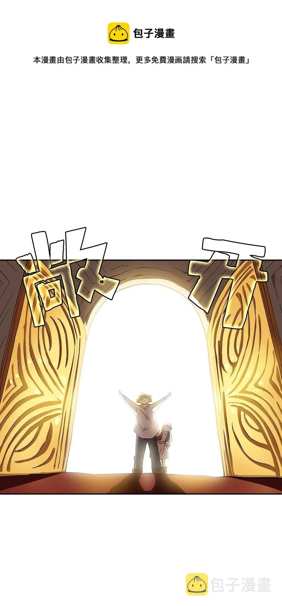 85 贤者之塔 第47页